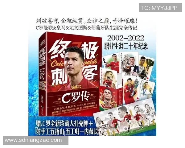 足球明星十八号的传奇之路与背后的奋斗故事 足球明星十八号的传奇之路与背后的奋斗故事